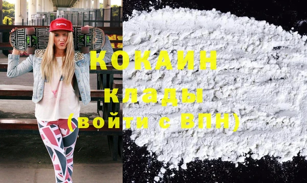 COCAINE Арсеньев