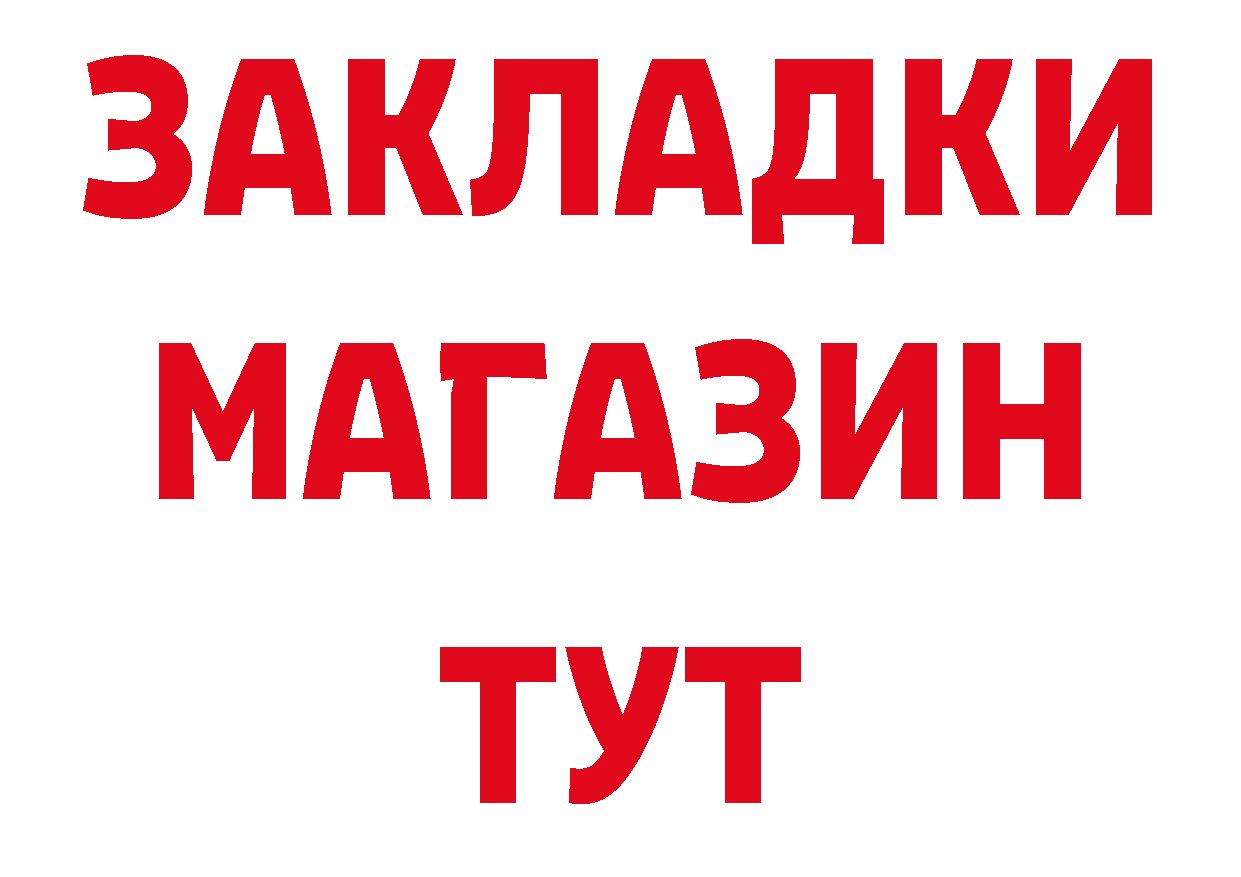 Наркота дарк нет состав Александров