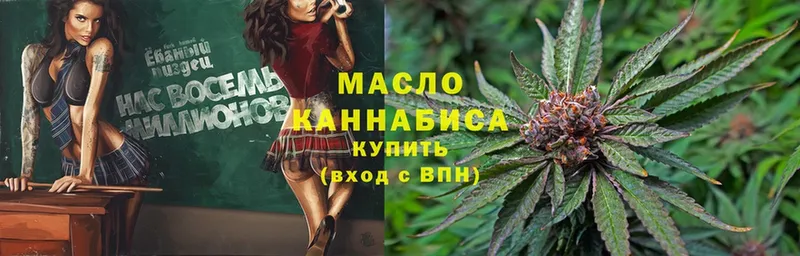 ТГК THC oil  Александров 